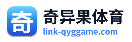 奇异果体育